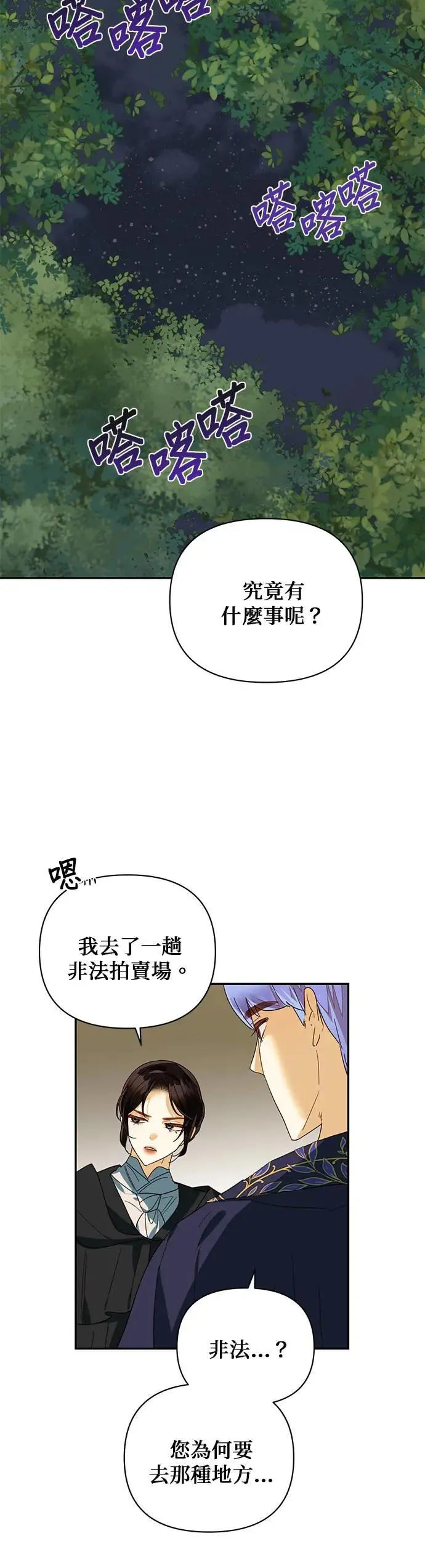 第73话 第12页