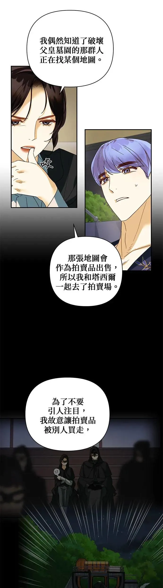 第73话 第13页