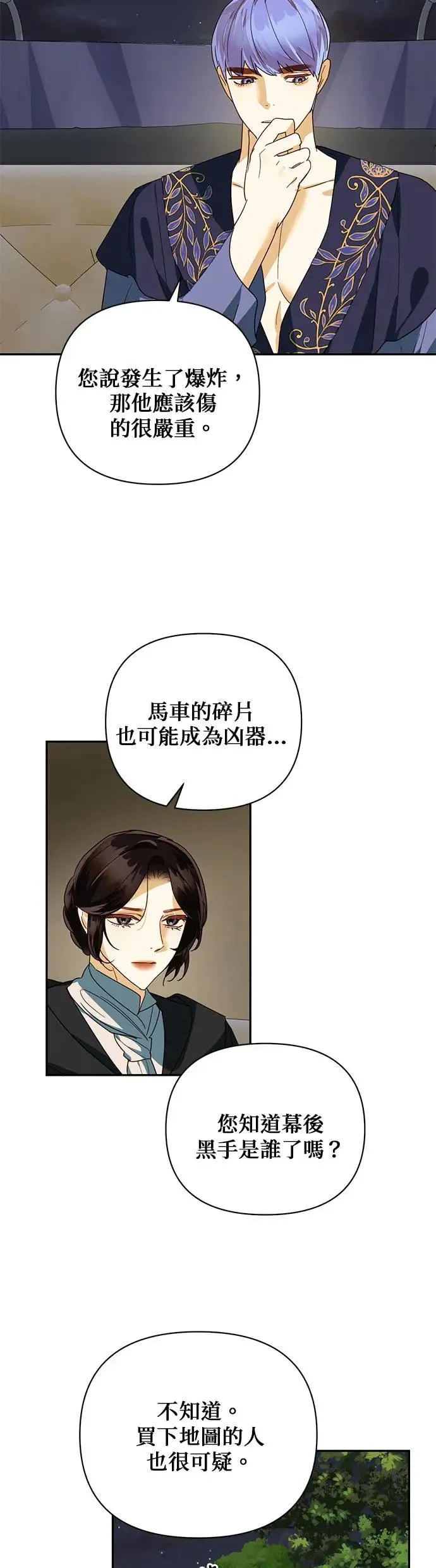 第73话 第15页