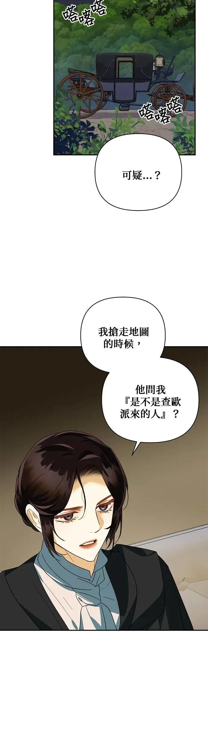 第73话 第16页