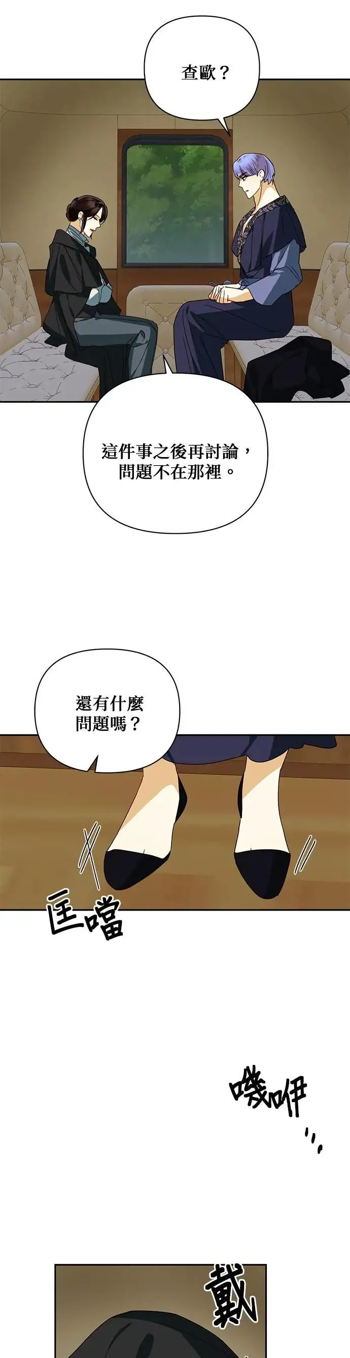 第73话 第17页