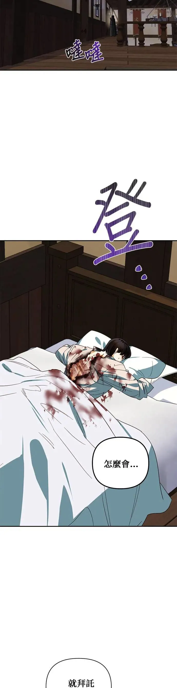 第73话 第19页