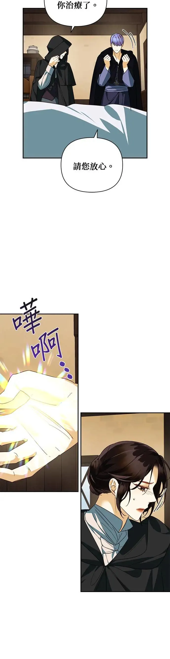 第73话 第20页