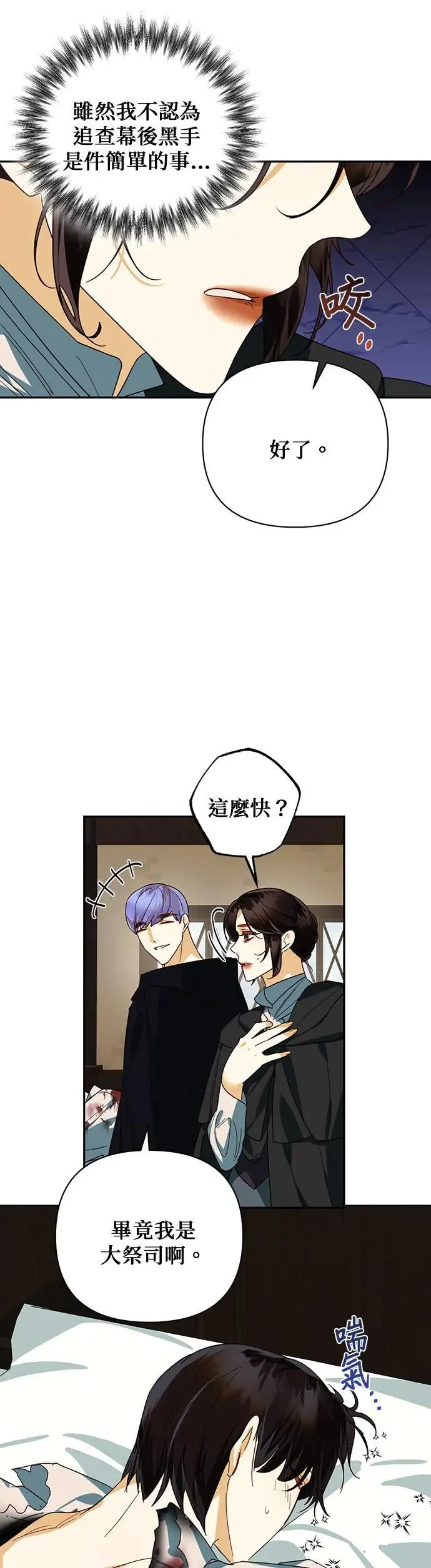 第73话 第21页
