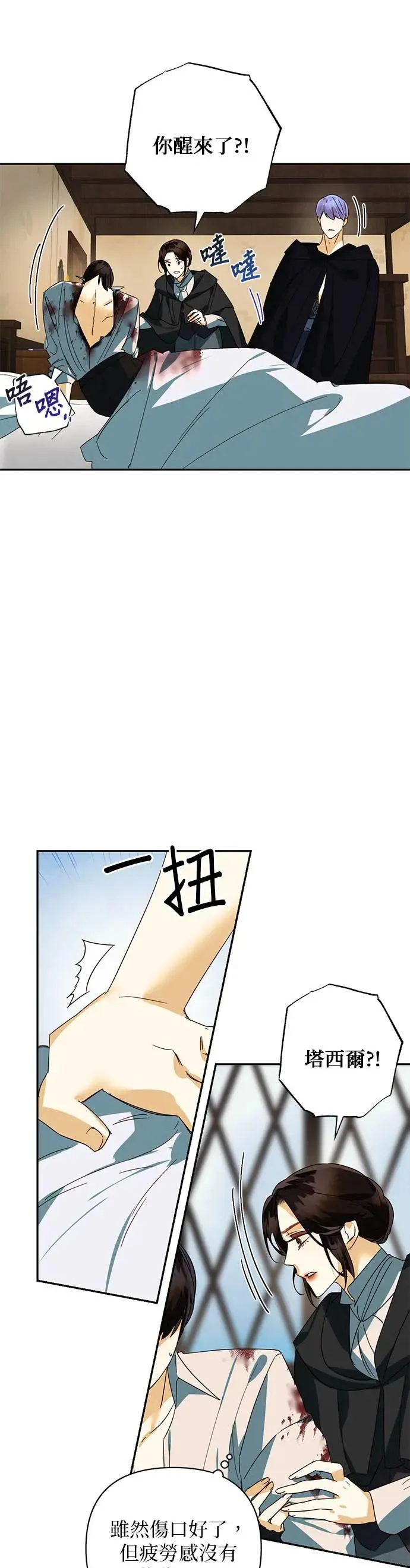 第73话 第25页