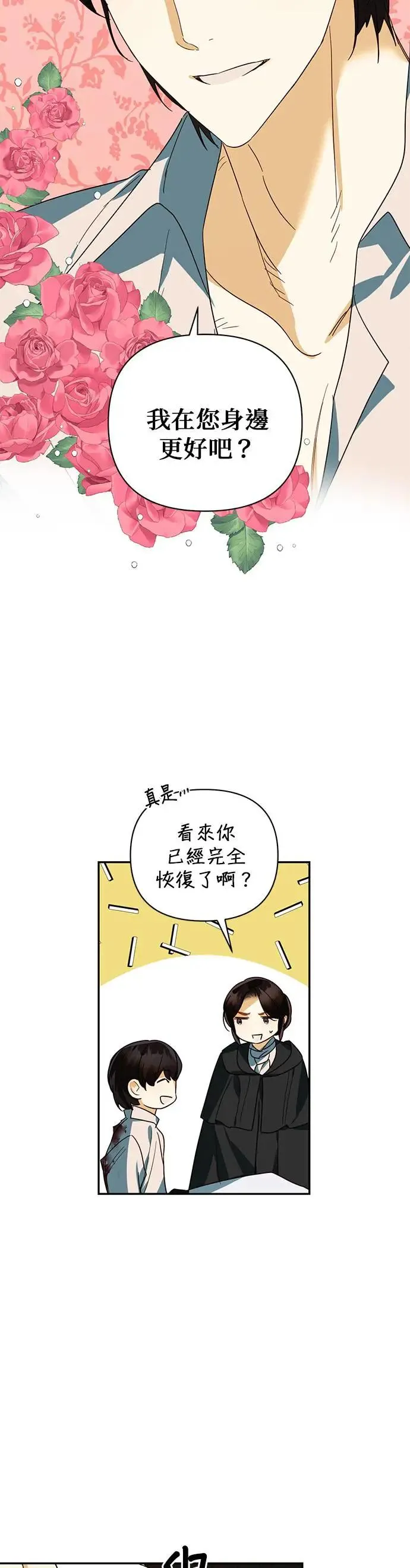 第73话 第27页