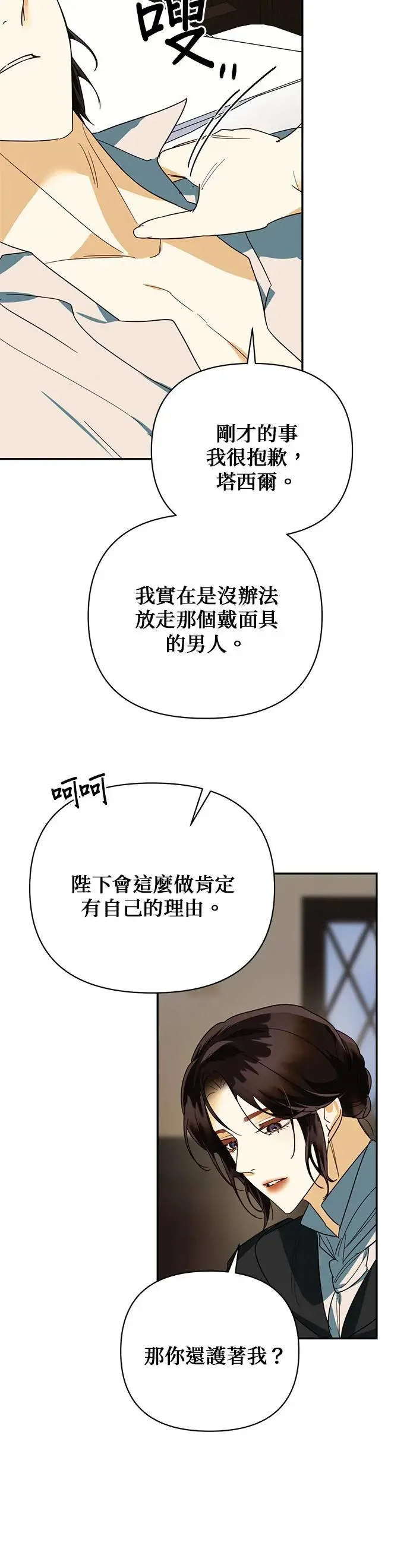 第73话 第28页