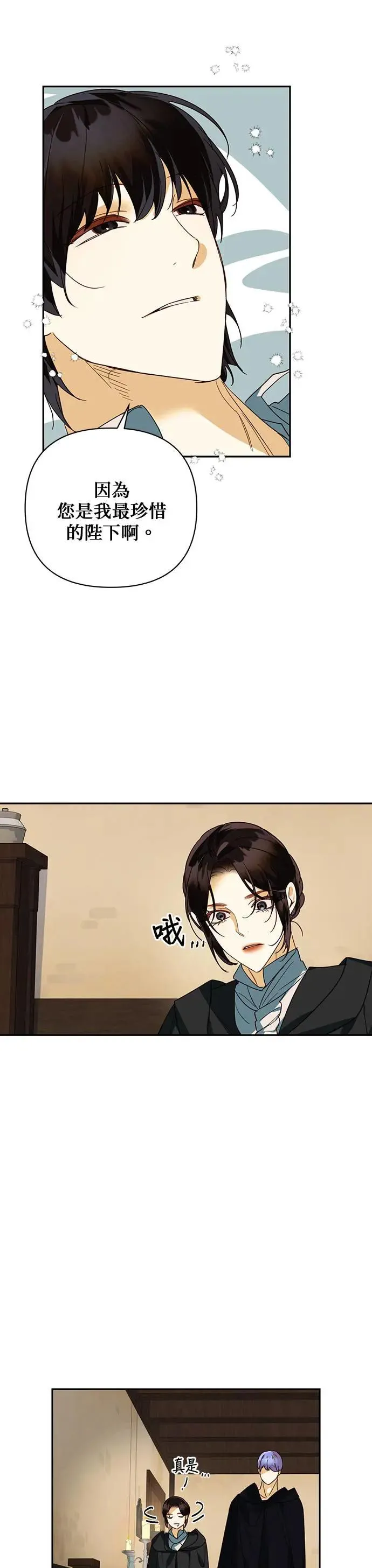 第73话 第29页