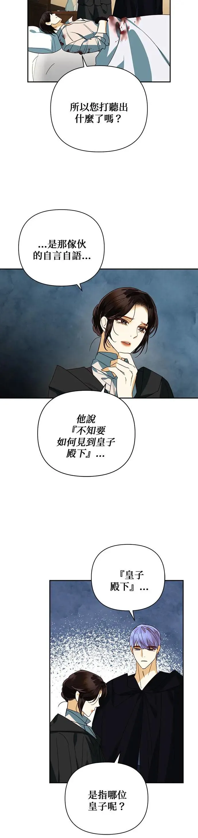 第73话 第30页