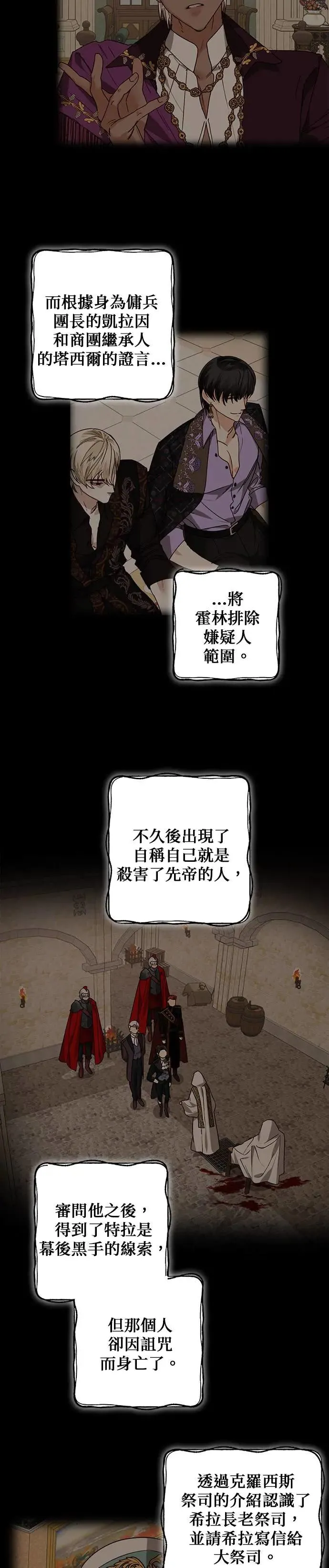 第73话 第34页