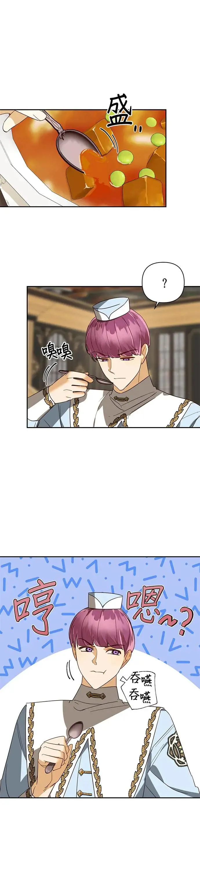 第76话 第3页