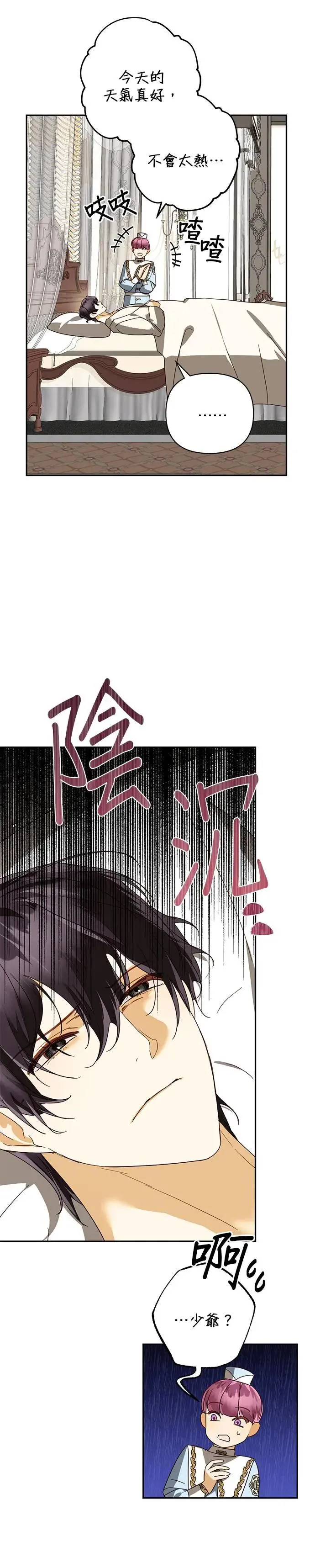 第76话 第7页