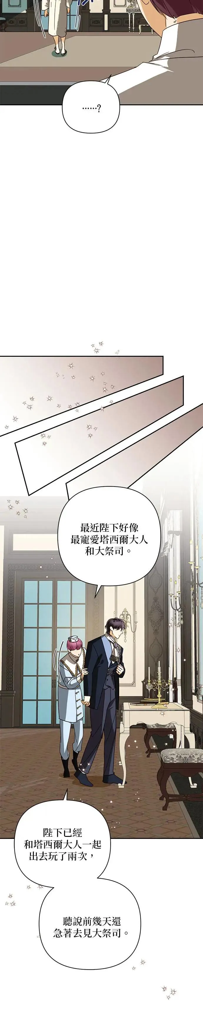 第76话 第9页