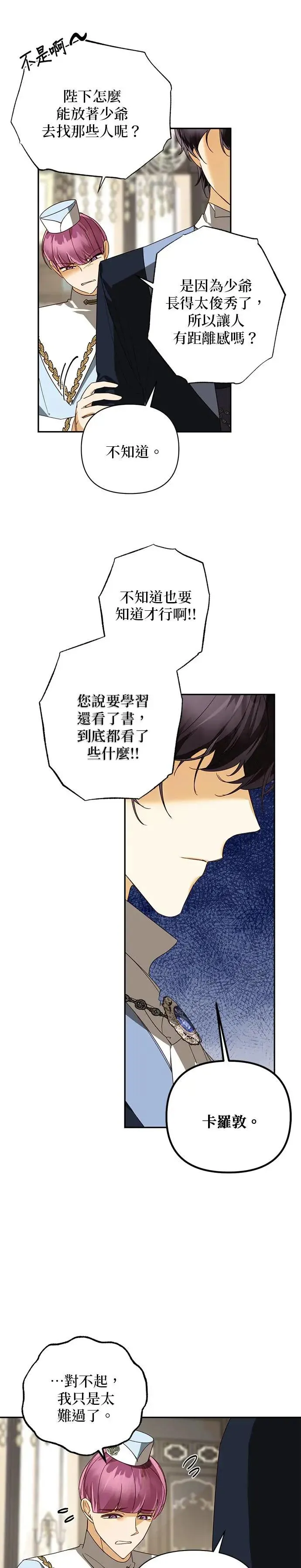 第76话 第10页