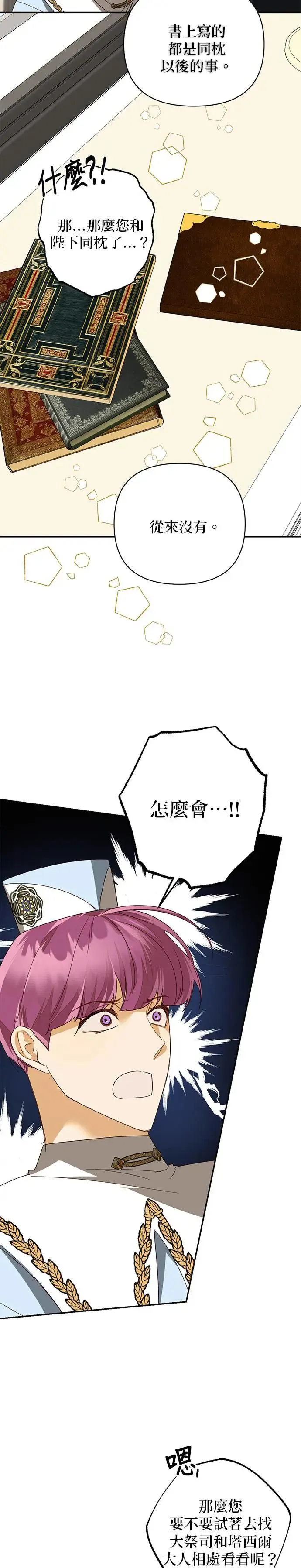 第76话 第11页