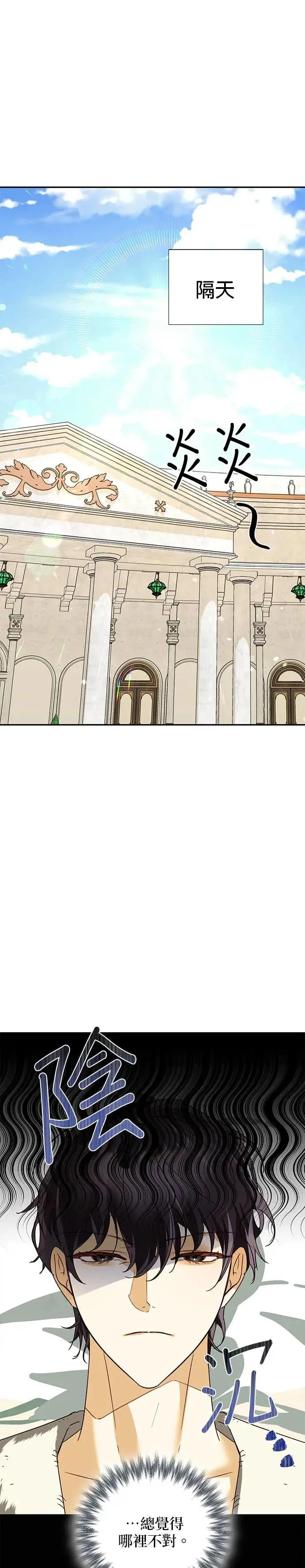 第76话 第13页