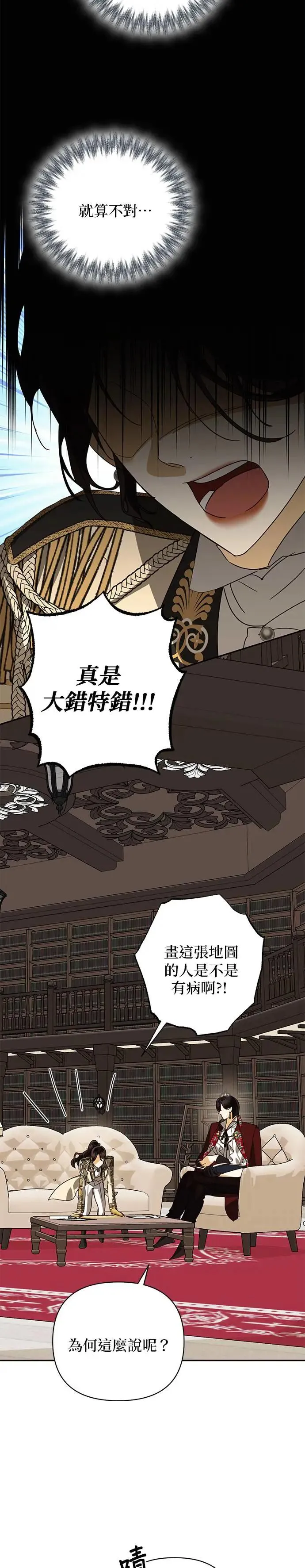第76话 第14页