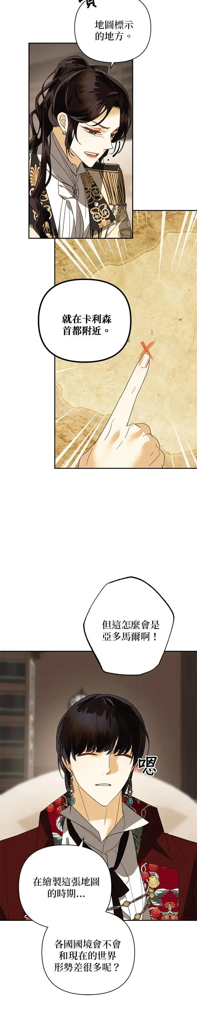 第76话 第15页