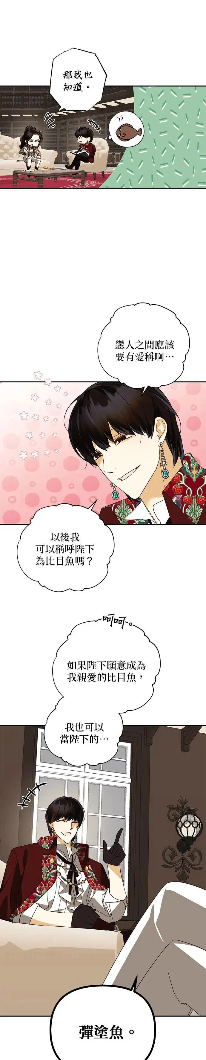 第76话 第16页