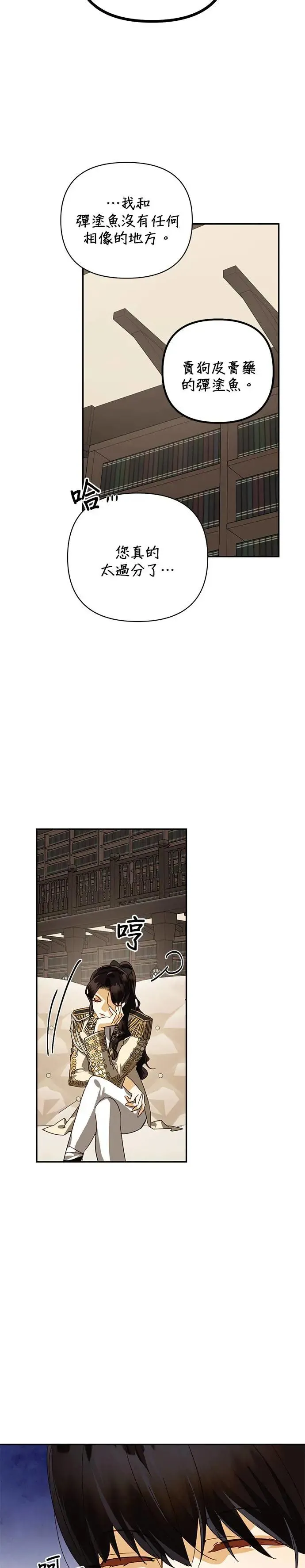第76话 第17页