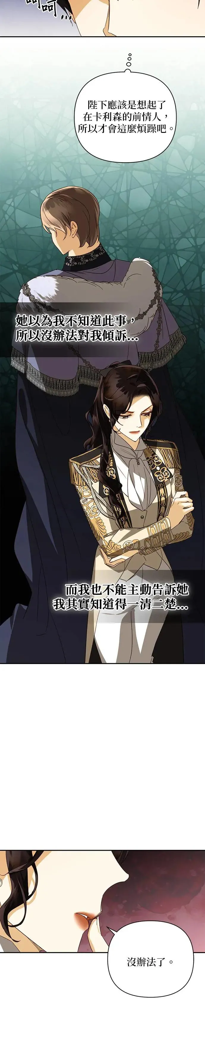 第76话 第18页