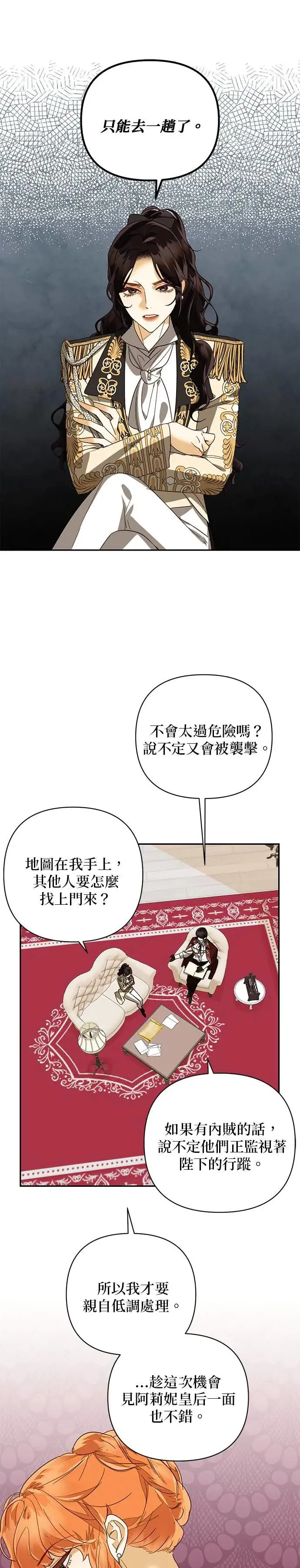 第76话 第19页