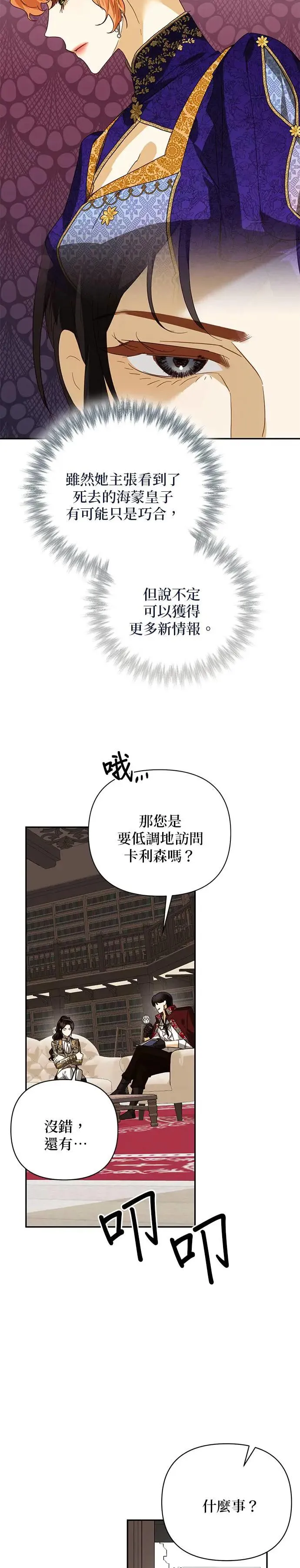 第76话 第20页