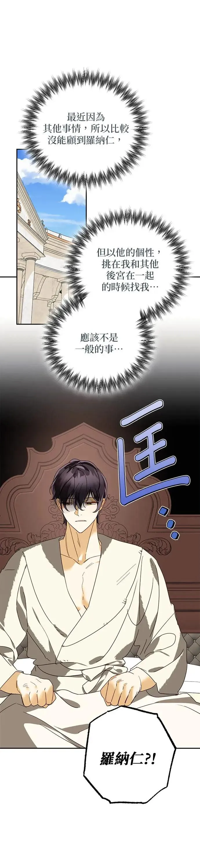 第76话 第22页
