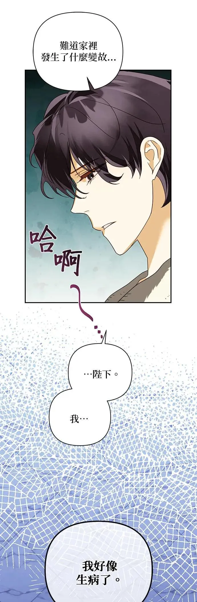 第76话 第25页