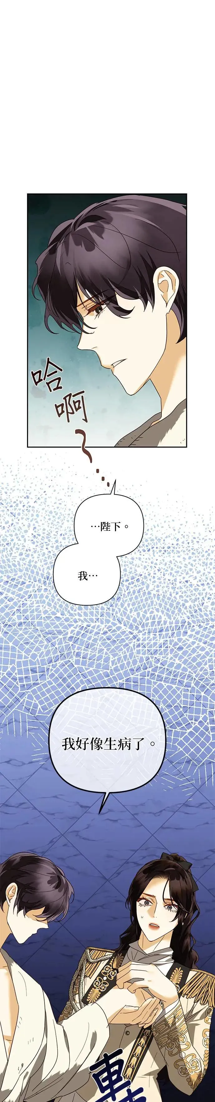 第76话 第27页