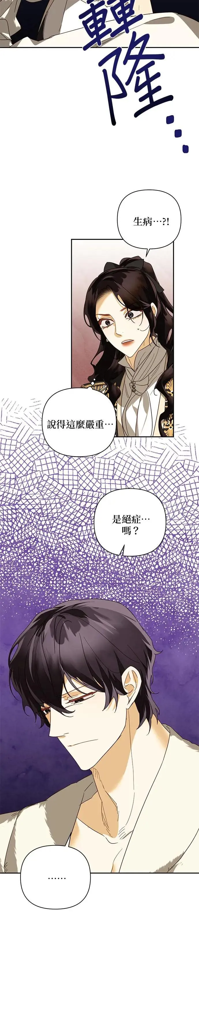 第76话 第28页