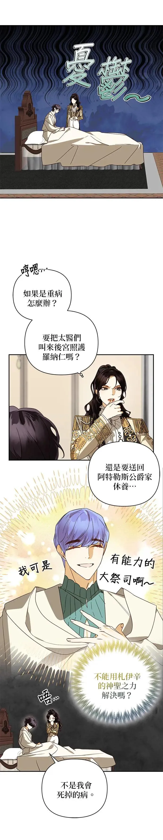 第77话 第3页