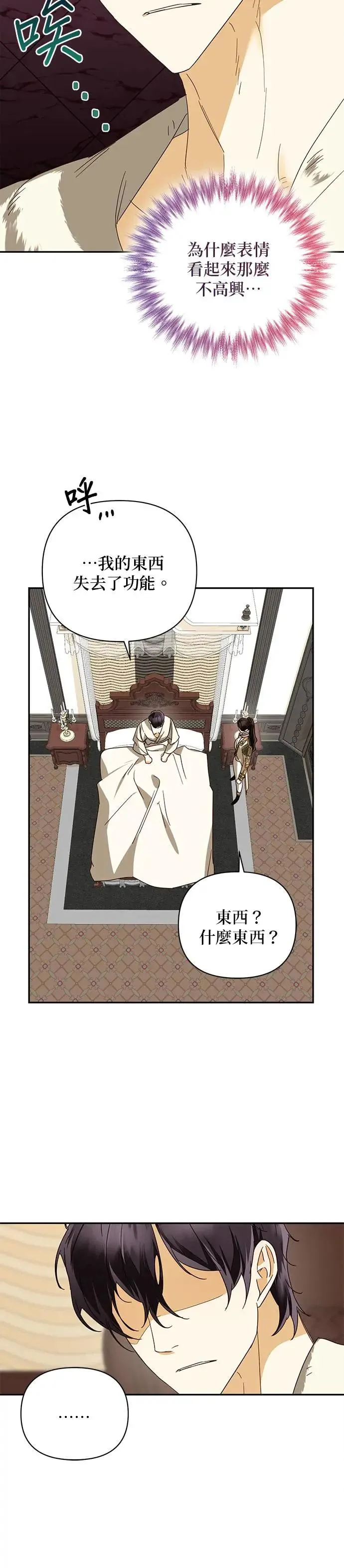 第77话 第6页