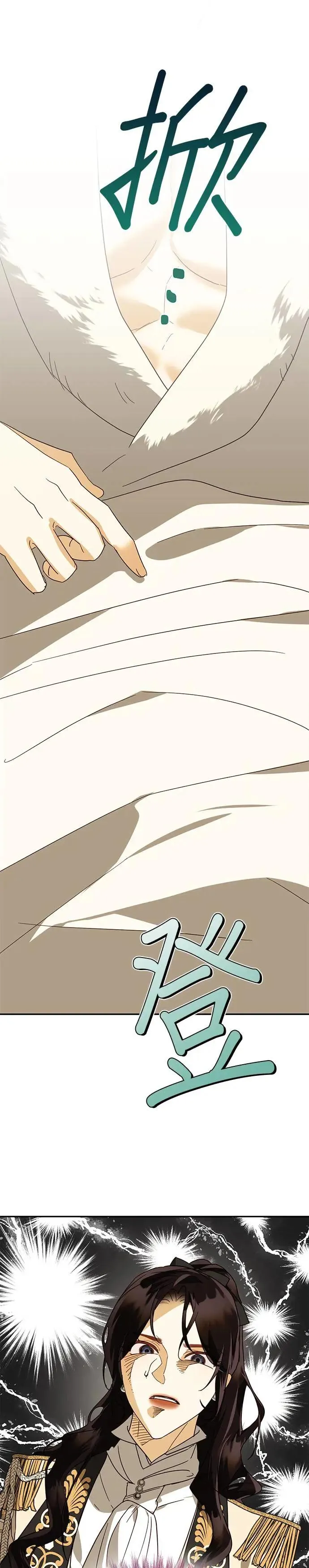 第77话 第7页
