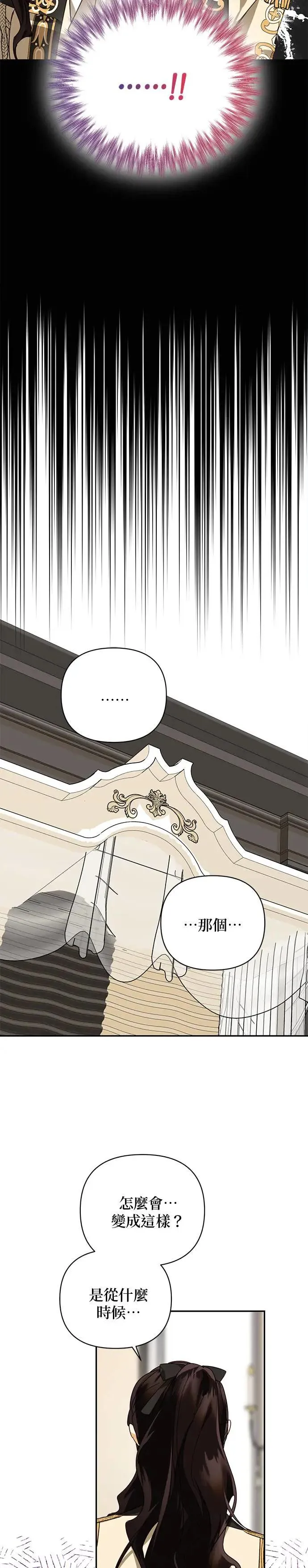 第77话 第8页