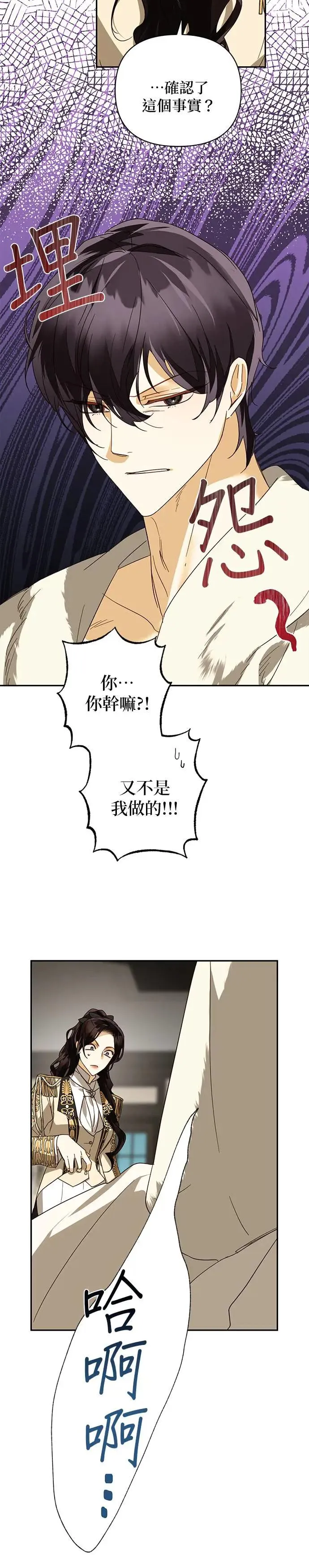 第77话 第9页