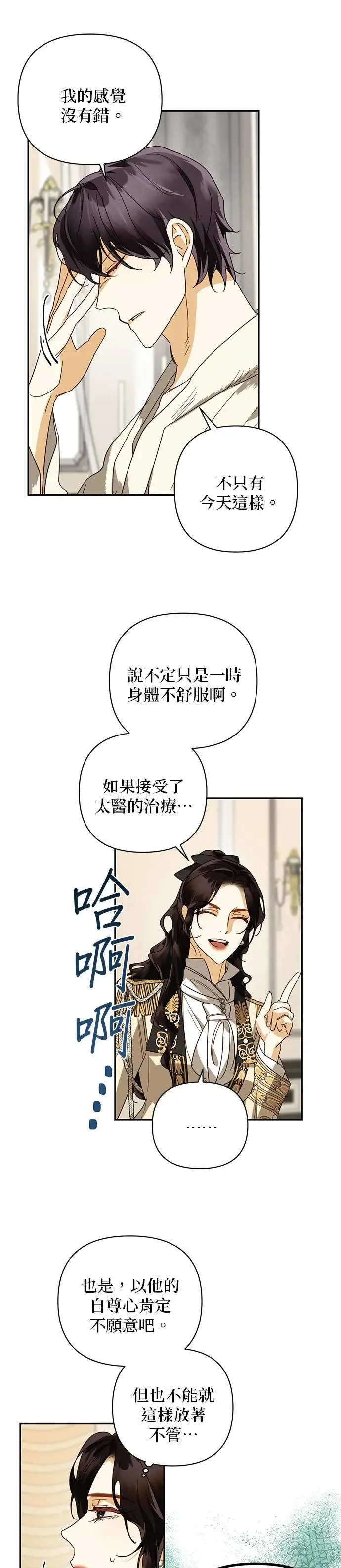 第77话 第10页