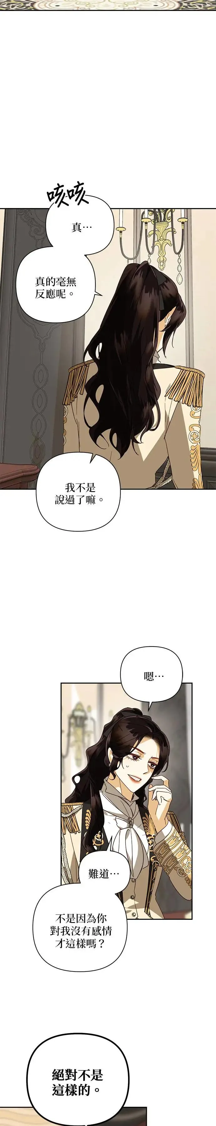 第77话 第14页
