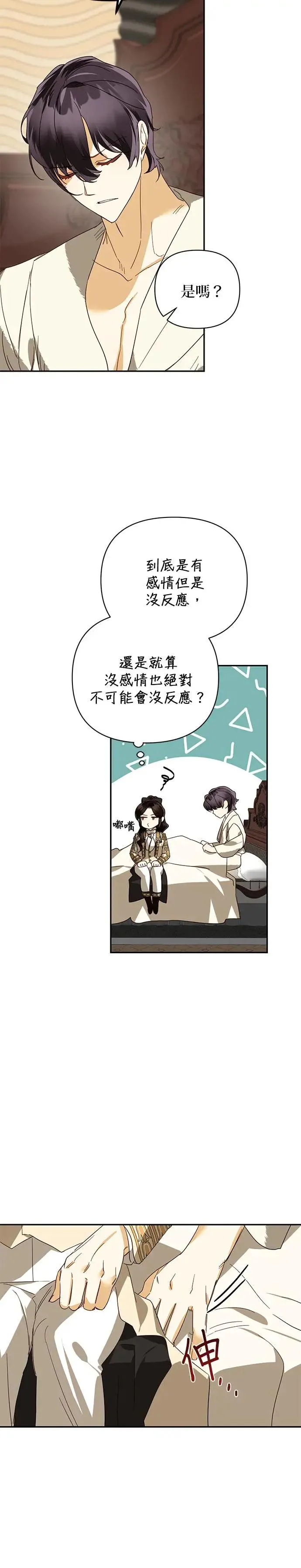 第77话 第15页