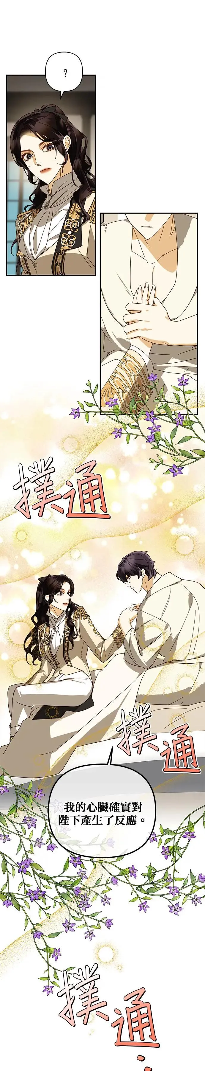 第77话 第16页