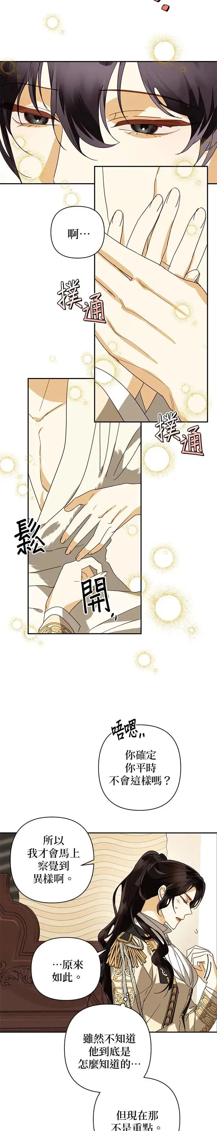 第77话 第17页