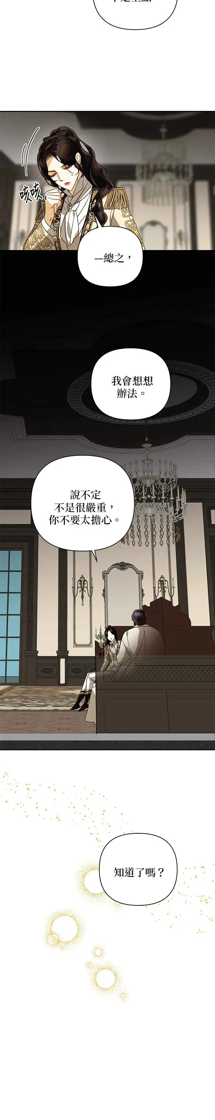 第77话 第18页