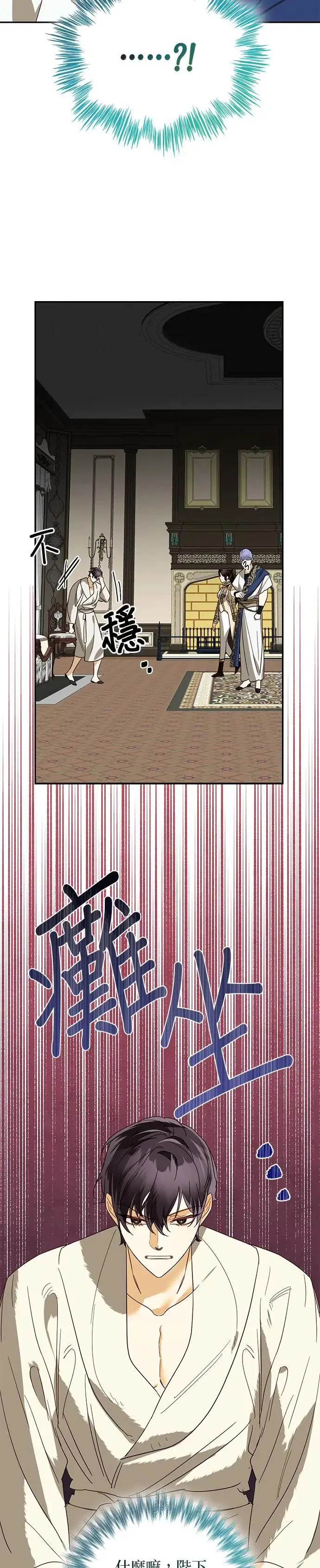 第77话 第20页