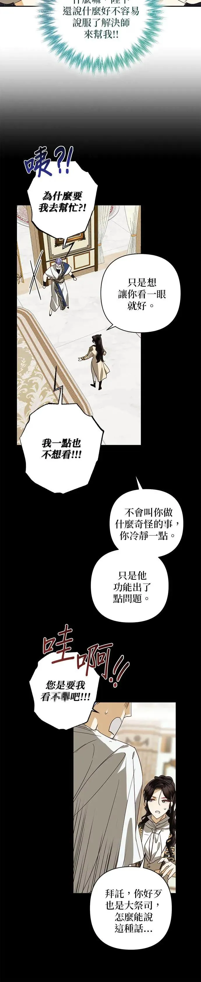 第77话 第21页