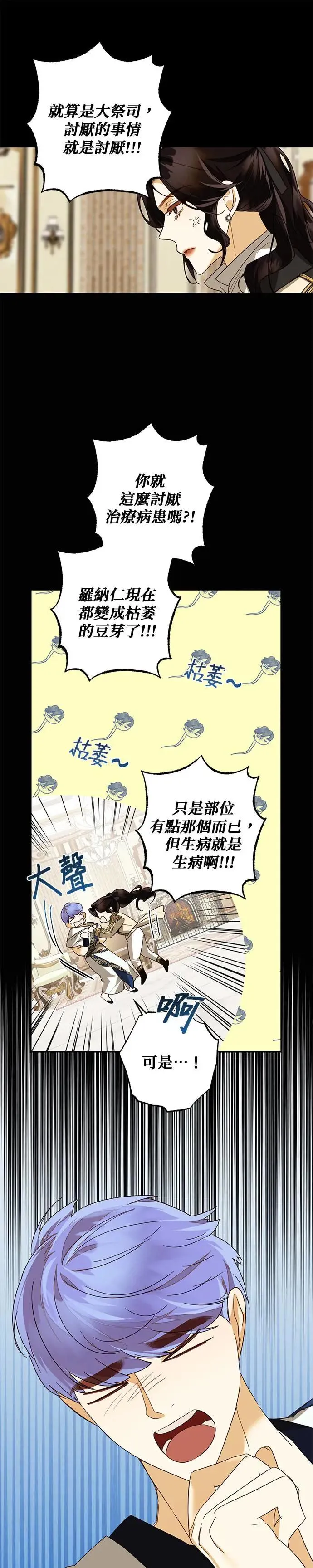 第77话 第22页
