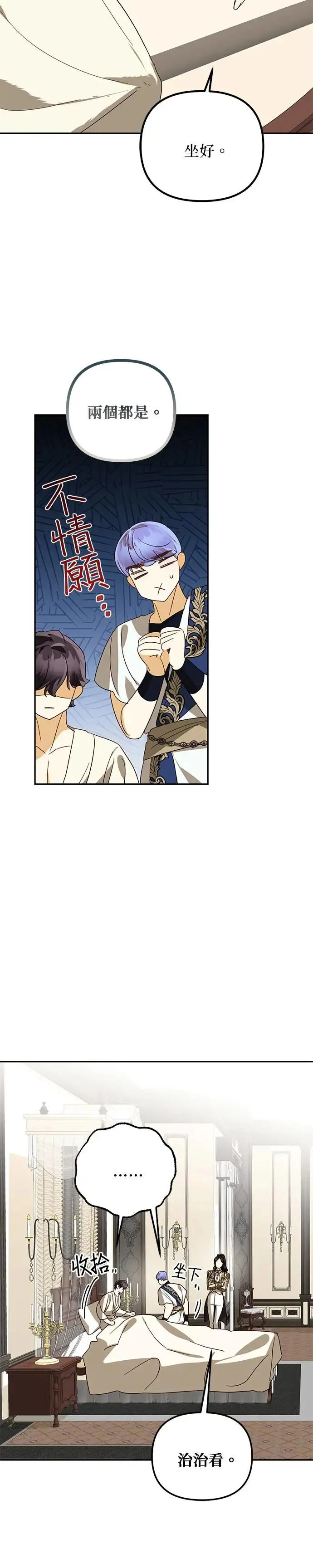 第77话 第24页