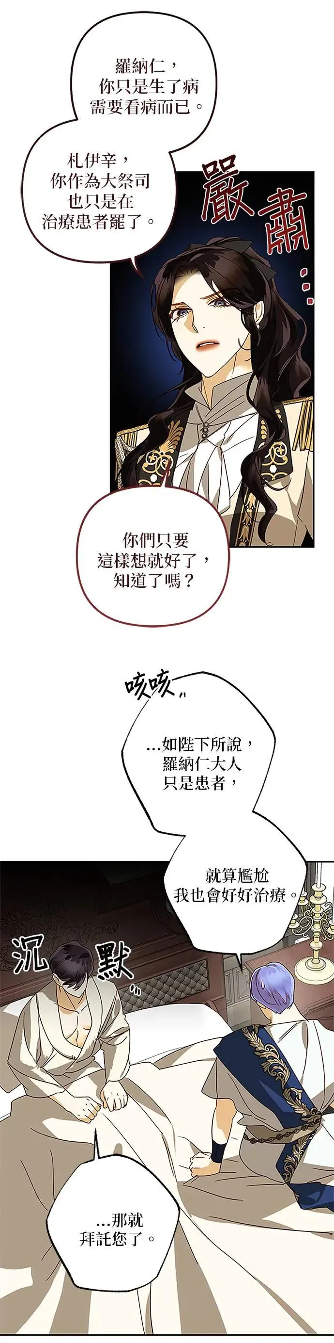 第77话 第25页