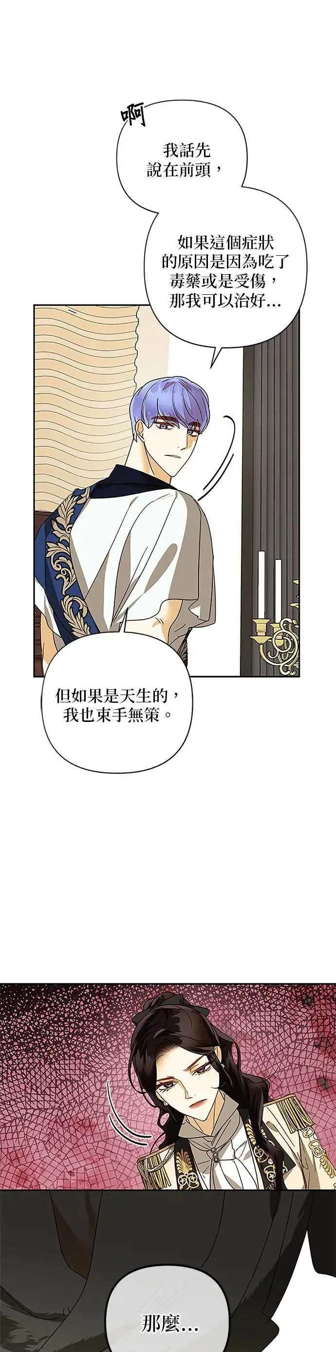 第77话 第26页