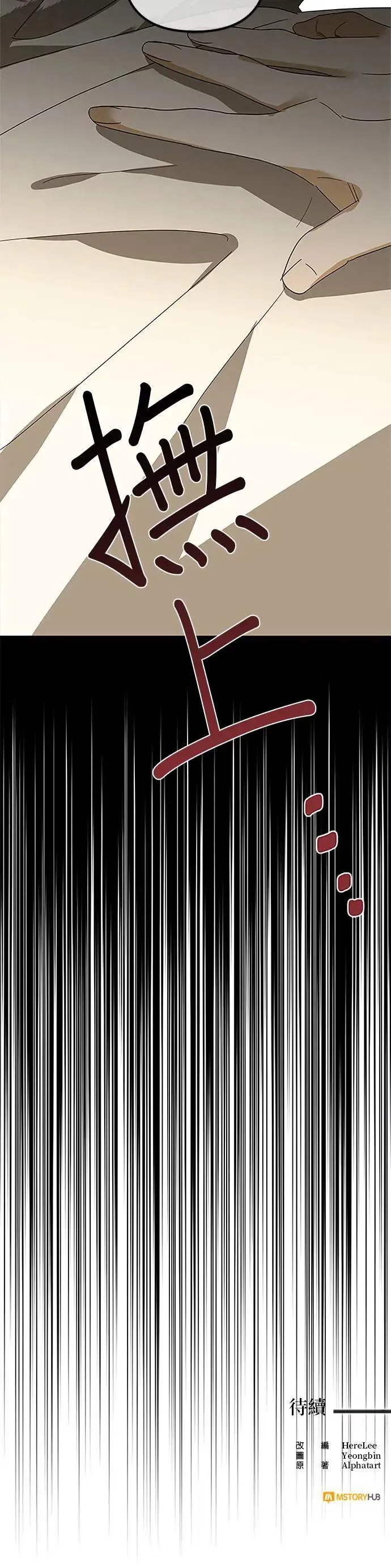 第77话 第27页