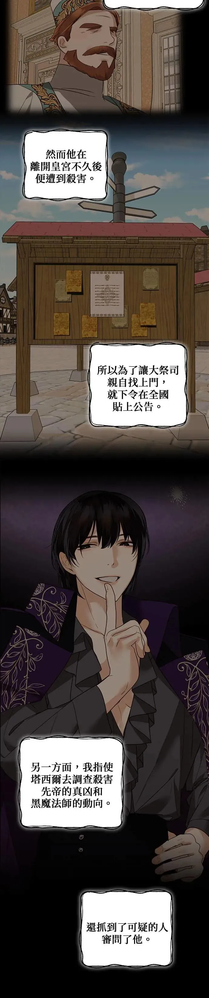 第74话 第3页